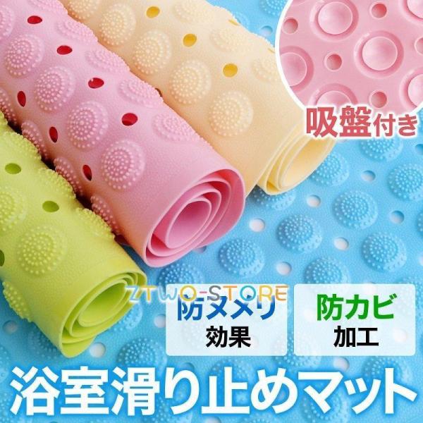 滑り止め バスマット 転倒防止 吸盤 風呂 入浴 かわいい PVC 安全 浴室マット 入浴用マット ...