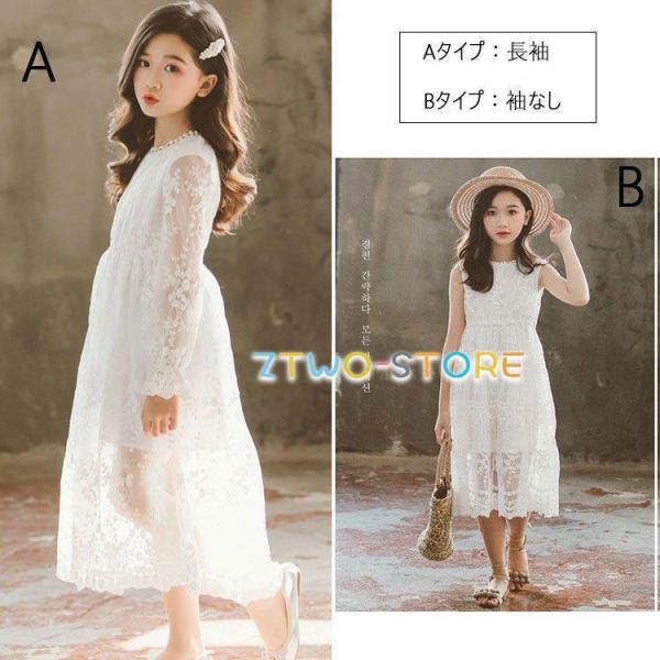 子供ドレス ワンピース 女の子 ドレス 白ワンピース 入学式 子供 ドレス 女の子 ロング プリンセ...