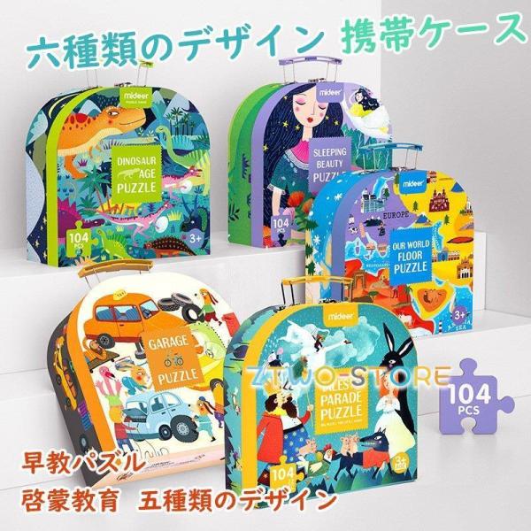 パズル クリスマス ギフト 特価 祝日 おもちゃ 知育玩具 3歳 4歳 女の子 男の子 出産祝い 子...