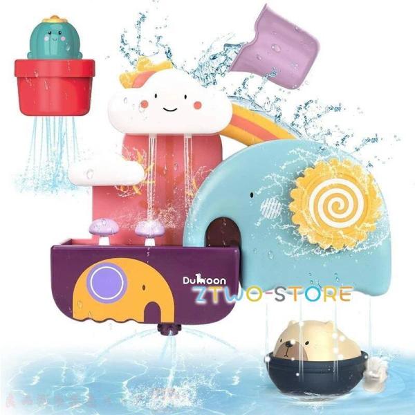 お風呂 おもちゃ 水遊び玩具 シャワーカップ 噴水おもちゃ 知育玩具 かわいい形 安全素材 強力な吸...