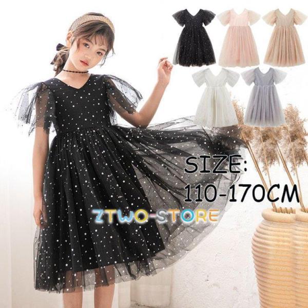 女の子 韓国 子供服 可愛い ふわふわ チュール プリンセス 姫系 お姫様 フォーマル 結婚式子供 ...