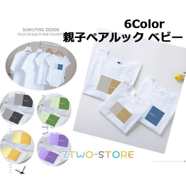 親子ペアルック ベビー 親子コーデ ベビー服 ロンパース 親子 親子ペア レディース カップル 親子...