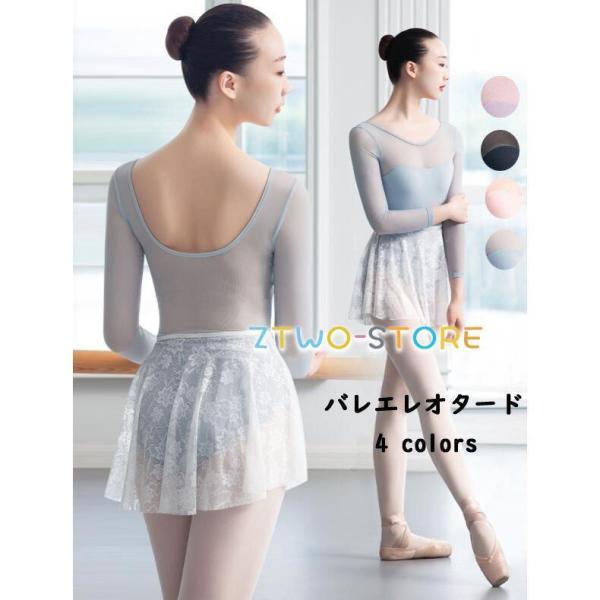 バレエレオタードレディース長袖レオタード 大人用 レオタードスカートなしバレエトップス バレエウェア...