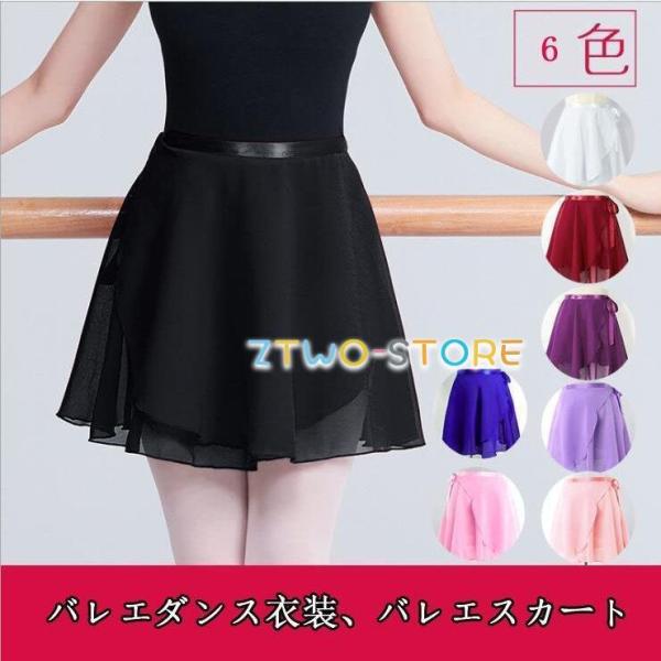 バレエ スカート 大人 ゴムウエスト バレエスカート シフォンプルオンスカート おしゃれ エレガント...