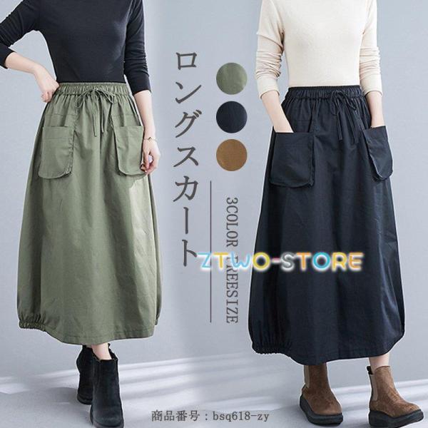 スカート マキシスカート ロングスカート 秋 レディース Aライン リボン付き フレア 無地 ハイウ...