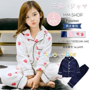 パジャマ キッズ 着る毛布 女の子 ルームウェア 子供 上下セット パジャマ もこもこ 厚手 男の子 秋 冬 部屋着 赤ちゃん ベビー 可愛い 寝巻き フランネル