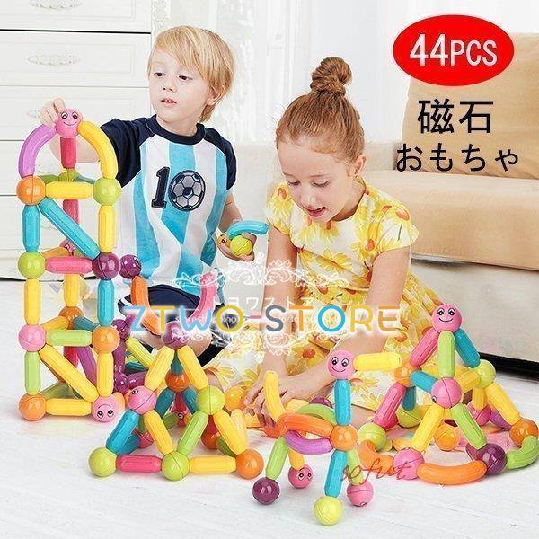 磁石  知育玩具 マグフォーマー ブロック 積み木 マグネット 赤ちゃん 1歳 2歳 3歳 誕生日 ...