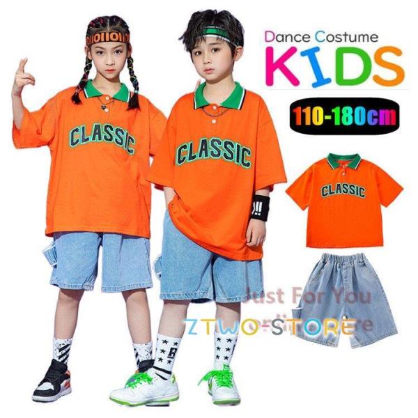 キッズ ダンス 衣装 子供服 ヒップホップ デニムパンツ ｔシャツ オレンジ 男の子 ガールズ ジー...