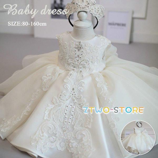 子供ドレス 結婚式 フォーマル キッズ ワンピース プリンセス 女の子 ジュニア ホワイト 子供服 ...