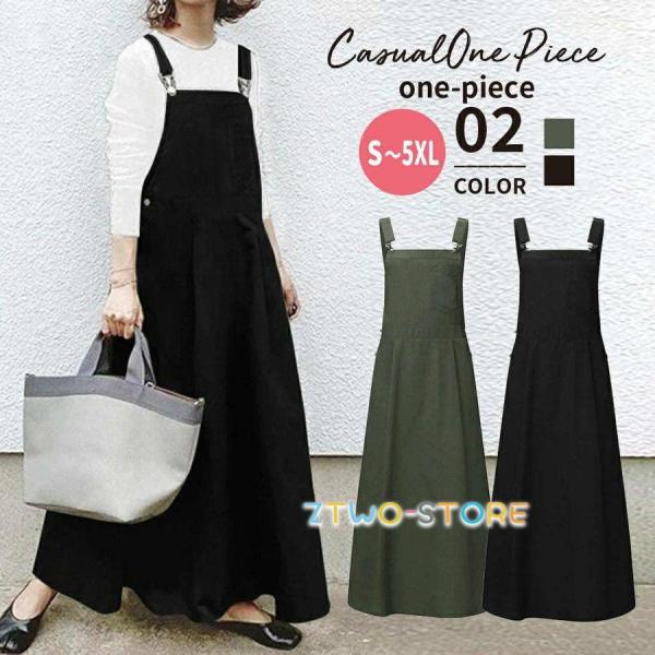 サロペットスカート ロング 大きいサイズ マキシ丈 春夏 秋冬 ジャンパースカート 大人 ワンピース...