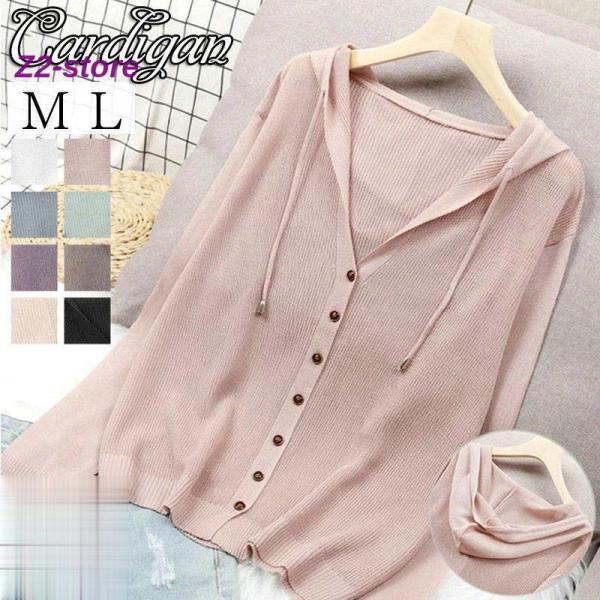 カーディガン レディース 夏 ニット フード付き 長袖  トップス UVカット 薄手 羽織 透け感 ...