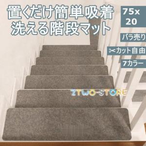 階段 防音マットのランキングTOP100 - 人気売れ筋ランキング - Yahoo 