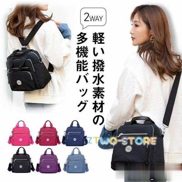 リュック レディース ミニショルダーバッグ 2way 通勤.通学 軽い 小さめ かわいい 撥水 ショ...