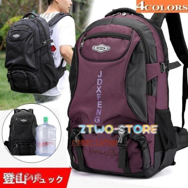 登山リュック登山バッグリュックサックーツアウトドア防災遠足旅行キャンプ大容量軽量耐摩男女兼用50L6...