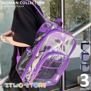 リュック クリアバッグ バッグパック レディース メンズ 大容量 クリア 透明 中身 リュックサック 春 夏 Ztwo12 362 Z2ストア 通販 Yahoo ショッピング