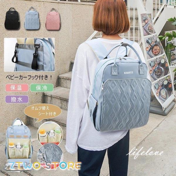 マザーズバッグリュック防水マザーズリュックマザーバッグリュックレディースママバックパック大容量おしゃ...