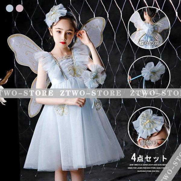 4点セット 100~150cm 子供ドレス ピアノ発表会 ワンピース 羽付け 髪飾り 結婚式 キッズ...