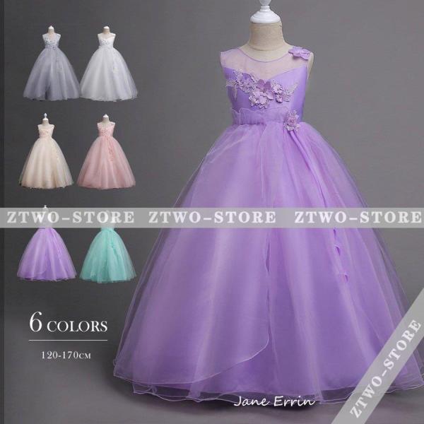 子供ドレス ピアノ発表会 ロング 子供ドレス 発表会 子どもドレス フォーマル 七五三 ジュニアドレ...