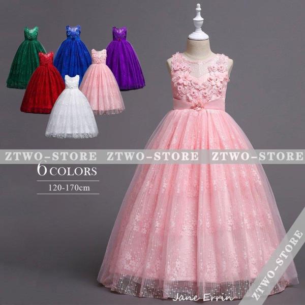 子供ドレス ピアノ発表会 ロング 結婚式 キッズ  フォーマルドレス 子どもドレス ジュニアドレス ...