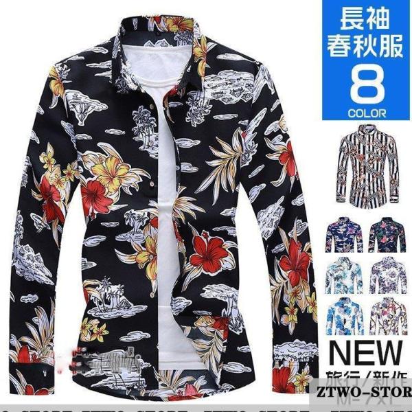 カジュアルシャツ メンズ アロハシャツ 40代 50代 長袖 花柄シャツ ハワイアン 開襟 春物 秋...