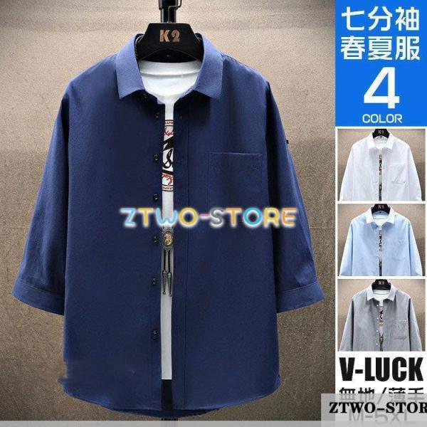 七分袖シャツ メンズ 無地 夏物 半袖シャツ おしゃれ カジュアルシャツ ビジネス 開襟シャツ 夏 ...