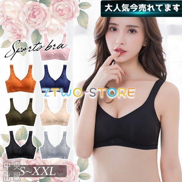 ブラジャー シームレスブラ ノンワイヤー 脇高 補正 ブラ スポーツ ヨガウェア カップ付き レディ...