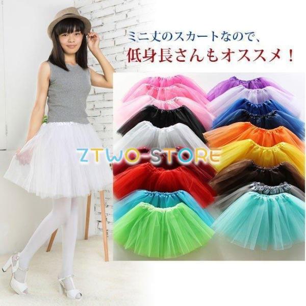 チュールスカート キッズ チュチュスカート 女の子 チュールスカート 子供用 ミニスカート