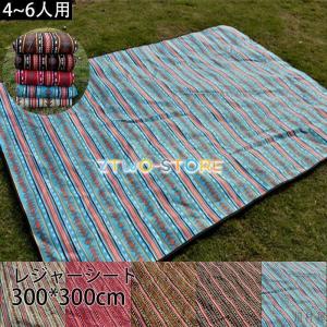 レジャーシート レジャーマット ピクニック シート300 300cmキャンプ アウトドア 防水 厚手 コンパクト 大判 大きい バーベキュー ビーチマット ピクニック Ztwo1213 Ycd1 Z2ストア 通販 Yahoo ショッピング