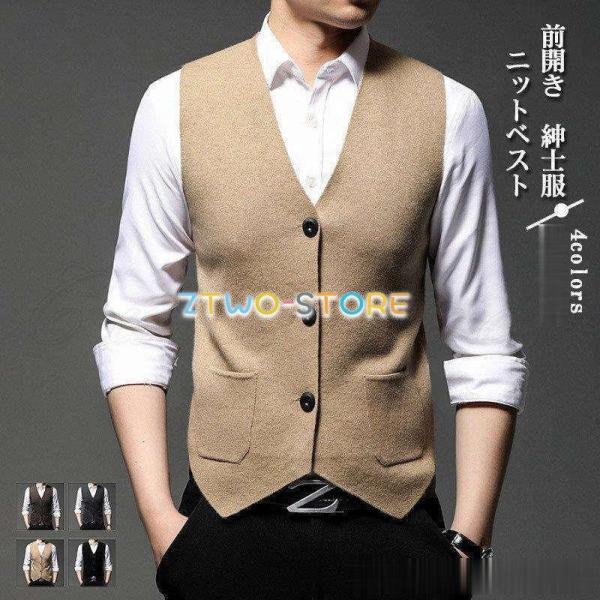 ニットベスト メンズ チョッキ 紳士服 Vネック 前開き トップス ポケット付き ビジネス 贈り物 ...