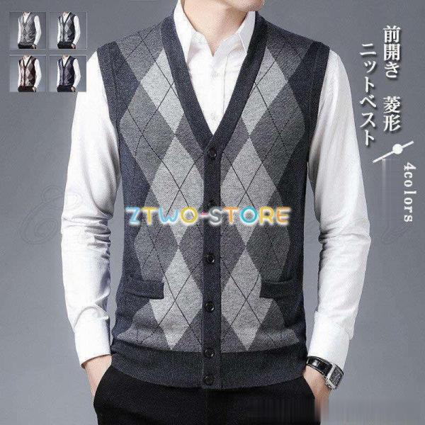 ニットベスト メンズ チョッキ 前開き 菱形 Vネック 厚手 トップス ポケット付き ビジネス 贈り...