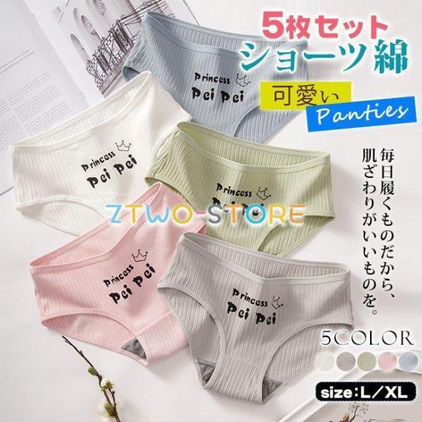 ショーツレディース 綿 5枚セットおしゃれ可愛い かわいい 花柄  通気性 10代20代30代 パン...