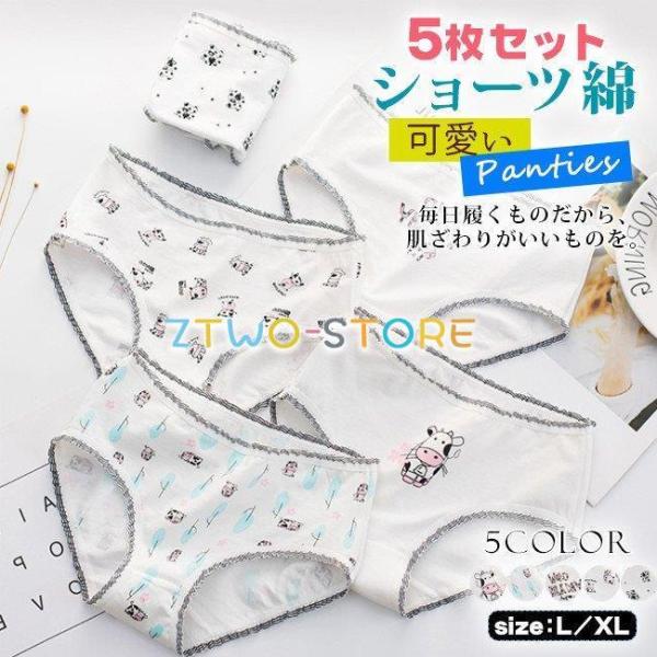 ショーツレディース 綿 5枚セットおしゃれ可愛い かわいい 花柄  通気性 10代20代30代 パン...