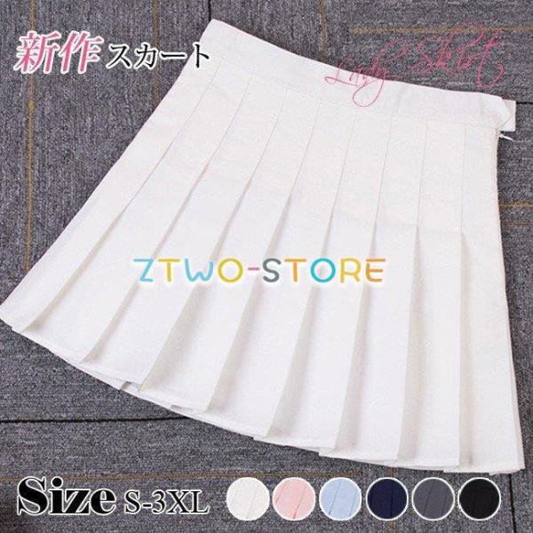 春おすすめ 量産型 ファッション  プリーツスカート ショート丈でも安心 ハイウエスト aライン 体...