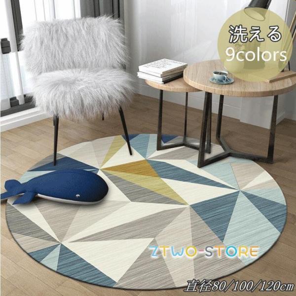カーペット 玄関マット ラグ 洗える new 円形 屋インテリア マット 玄関ラグ 家庭用 おしゃれ...