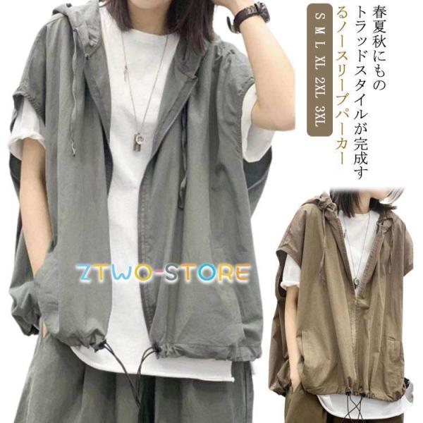 ノースリーブパーカー メンズ レディース ジップアップパーカー ベスト タンクトップ 無袖 パーカー...