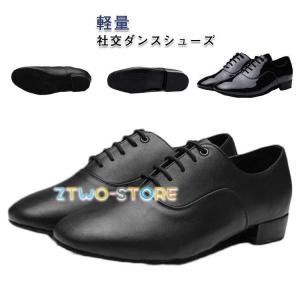 社交ダンスシューズ 男性 メンズ 兼用 モダン ラテン エナメル