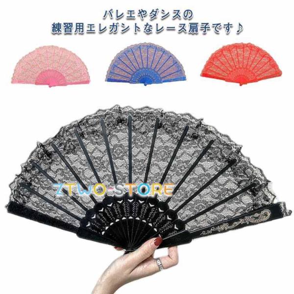 扇子 バレエ用 ドン・キホーテ キトリ スペイン 踊り レース 扇子 バレエ扇子 ダンス 練習用 レ...