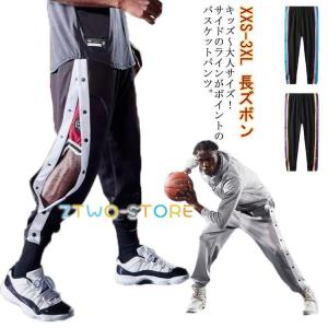 バスケットボールパンツ キッズ ジュニア 大人 メンズ レディース バスケットパンツ バスパン バスケパンツ スナップボタン サイドボタン サイドライ｜ztwo-store