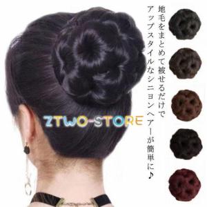 シニヨンウィッグ エクステ ヘアクリップ クリップ式 つけ毛 ヘアピース フラダンス お団子 シニョン 和装 浴衣 着物 バレエ 成人式 卒