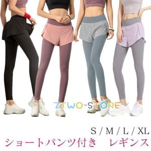 レギンス パンツ付き レディース ショートパンツ 一体型 ヨガウェア ヨガ スポーツウェア トレーニング ウォーキング ジョギング｜ztwo-store