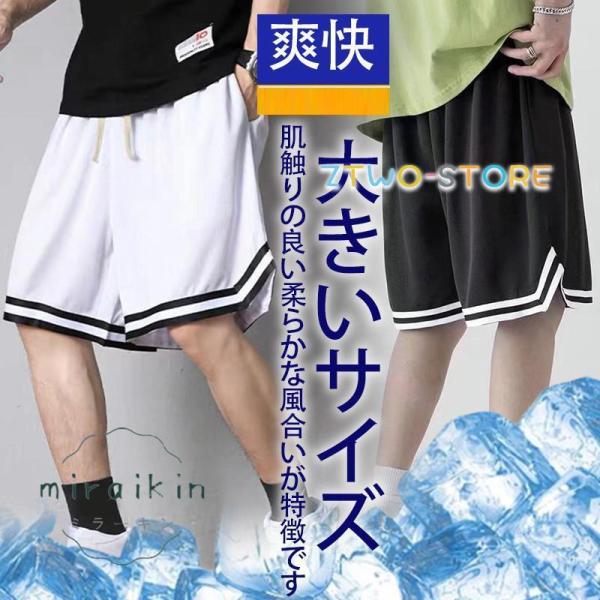 ハーフパンツ メンズ ショートパンツ 薄手 接触冷感 ひんやり 5分丈 短パン 汗しみ防止 無地 大...