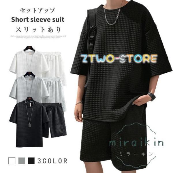 上下セット セットアップ Tシャツ ハーフパンツ 半袖 メンズ 夏 ルームウェア 部屋着 ゆったり ...