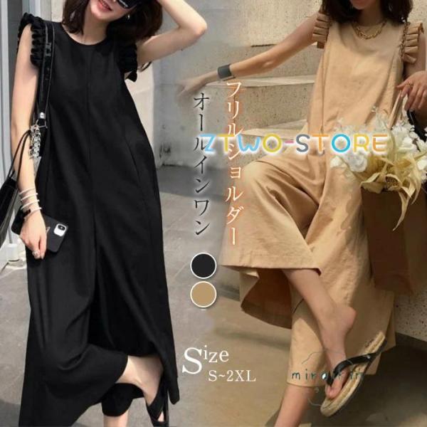オールインワン サロペット 繋ぎ レディース プリーツスリーブ ノースリーブ ワイドパンツ 春夏 丸...