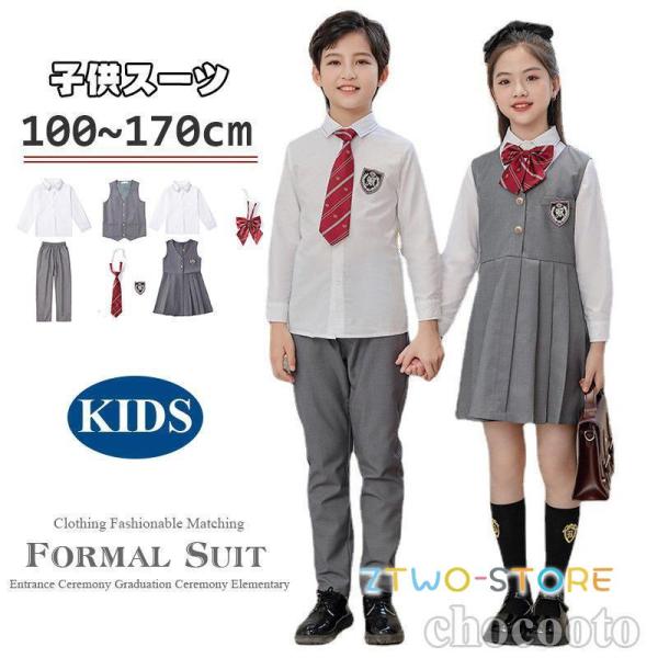 フォーマル スーツ 子供服 おしゃれ お揃い 入学式 卒業式 小学校 男の子 女の子 子供ドレス ス...
