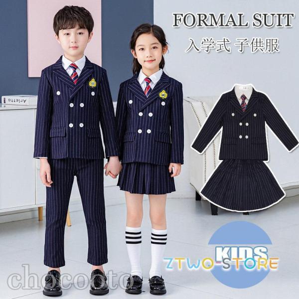 フォーマルスーツ 子供服 おしゃれ ストライプ お揃い 入学式 卒業式 小学校 男の子 女の子 子供...