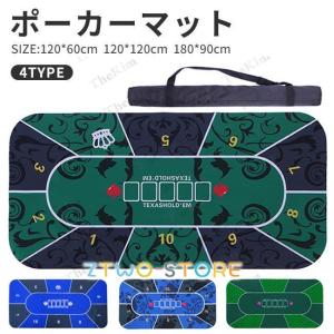 ポーカーマット 120cm×60cm テキサスホールデム カジノ 収納ケース付き ポーカーマット 120cmx60cm テキサスホールデム カジノ 収納