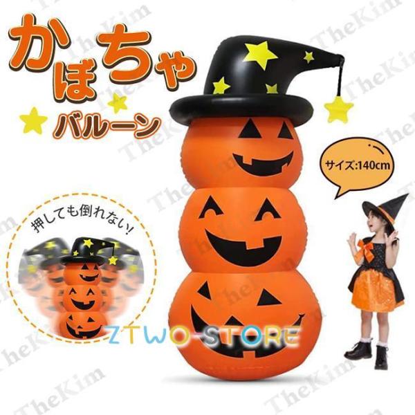 ハロウィン かぼちゃ バルーン ロッキング 140cm パーティーの装飾 仮装 学園祭 パンプキン ...