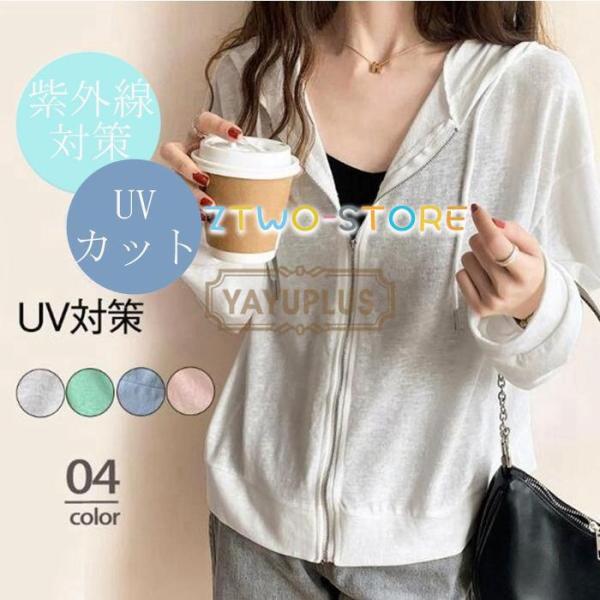 パーカー レディース 日焼け止め服 UVカット フード付き 涼しい 薄手 長袖 紫外線対策 冷房対策...