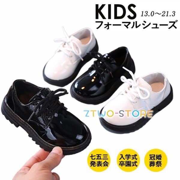 キッズフォーマル 男 フォーマルシューズ 男の子 レースアップ 黒 結婚式 発表会 入園式 卒園式 ...