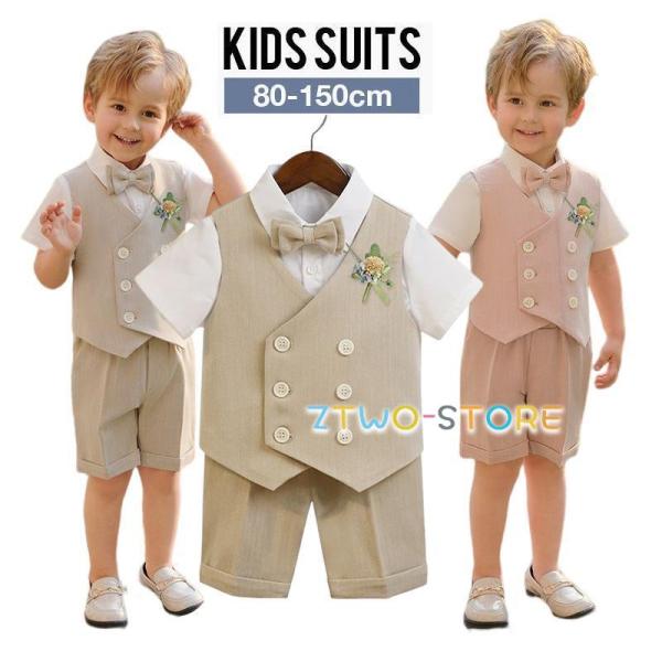 ピアノ発表会 服装 フォーマル 男の子 おしゃれ 半袖 夏 ベビーフォーマル 子供スーツセット 誕生...